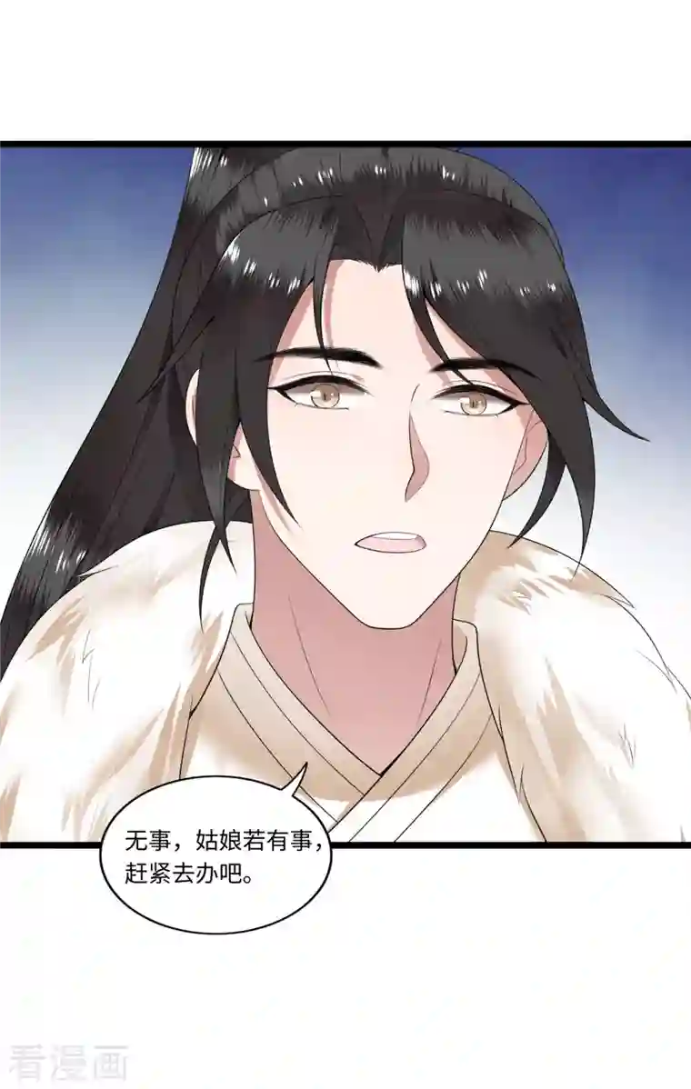 凤凰于飞第114话 我怎会对你出手