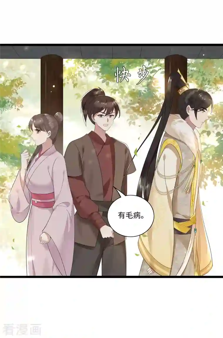 凤凰于飞第114话 我怎会对你出手