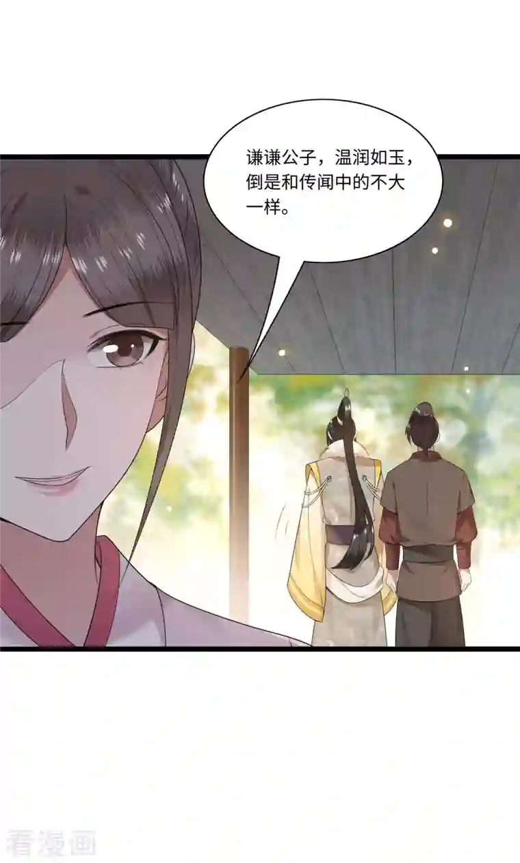 凤凰于飞第114话 我怎会对你出手