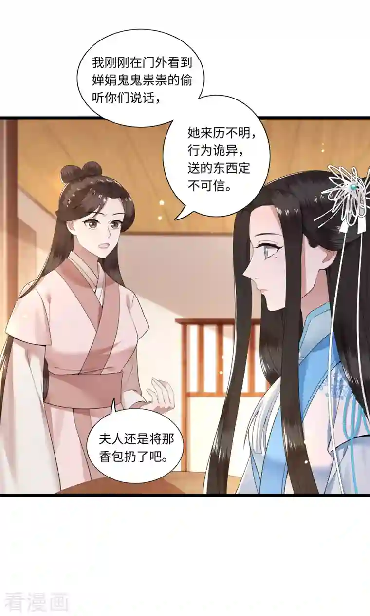 凤凰于飞第114话 我怎会对你出手