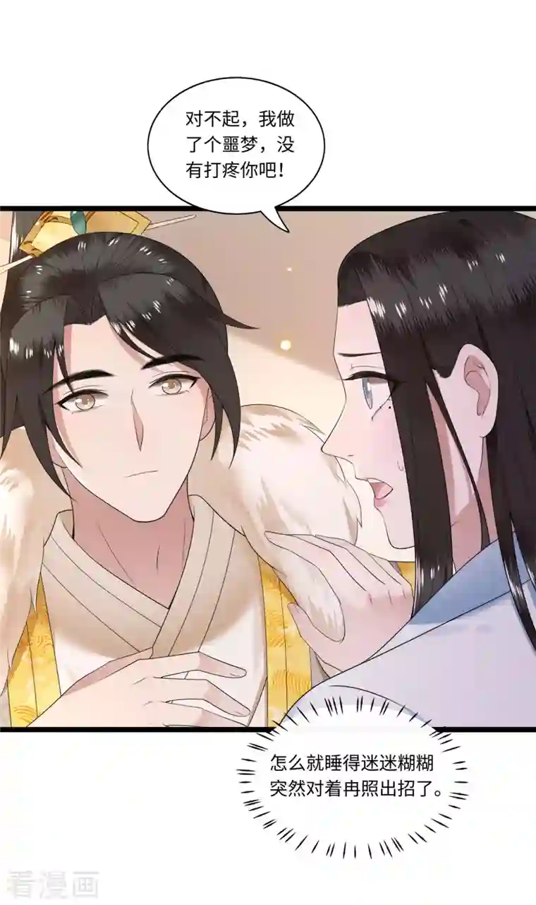 凤凰于飞第114话 我怎会对你出手