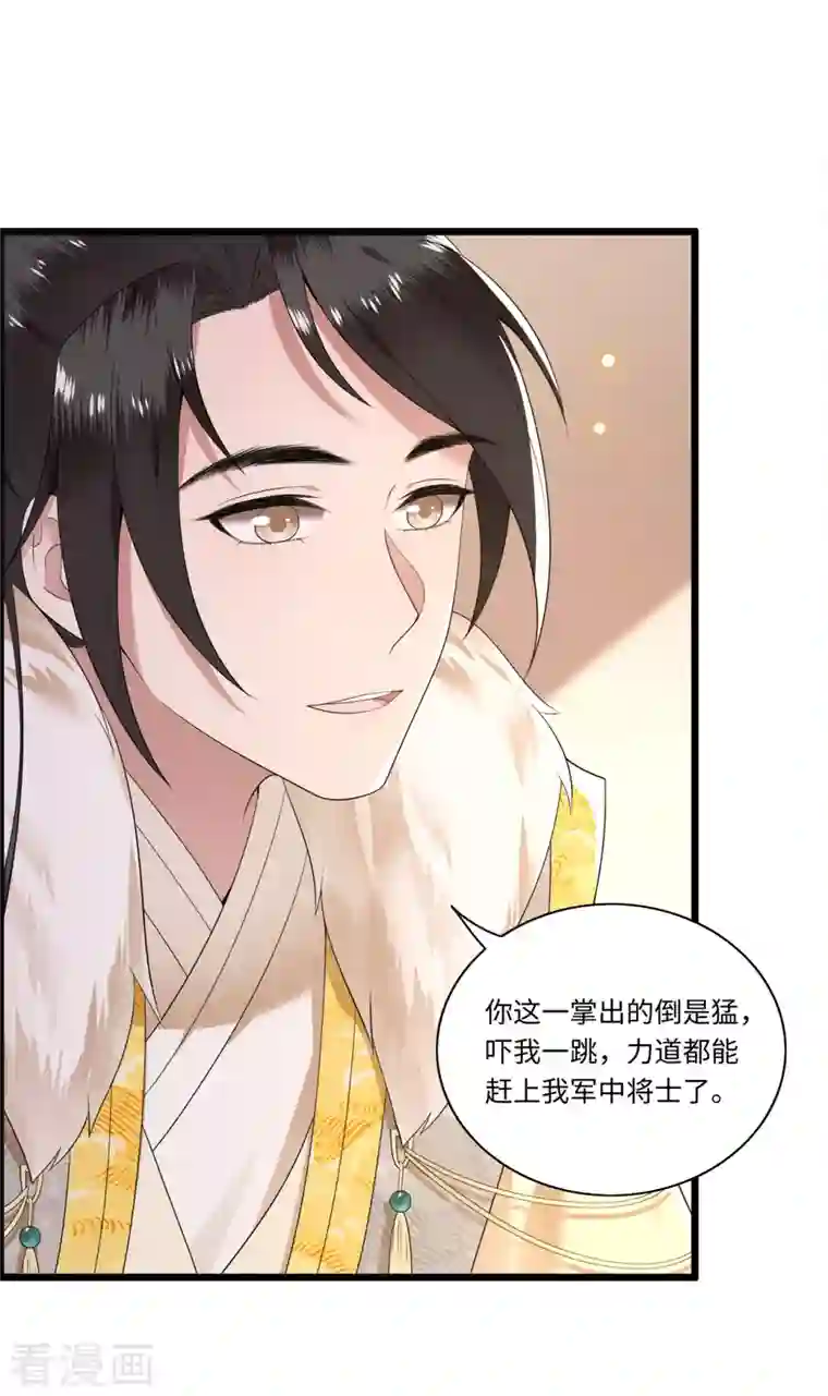 凤凰于飞第114话 我怎会对你出手