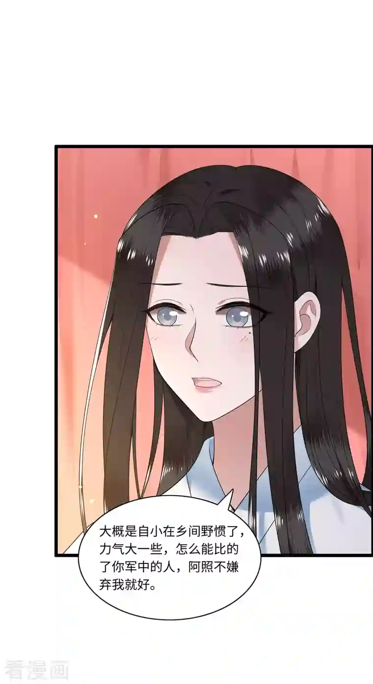 凤凰于飞第114话 我怎会对你出手