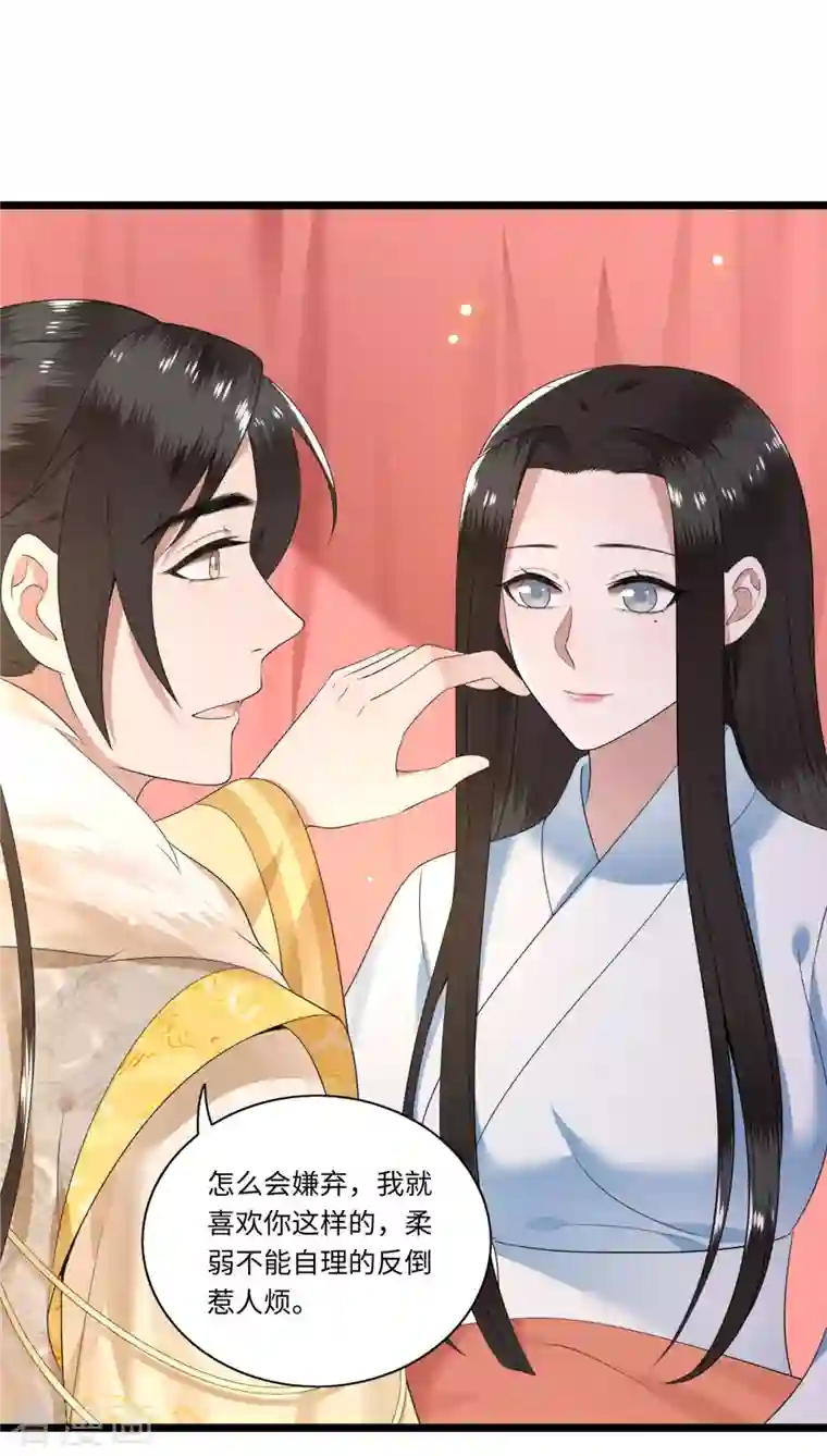 凤凰于飞第114话 我怎会对你出手