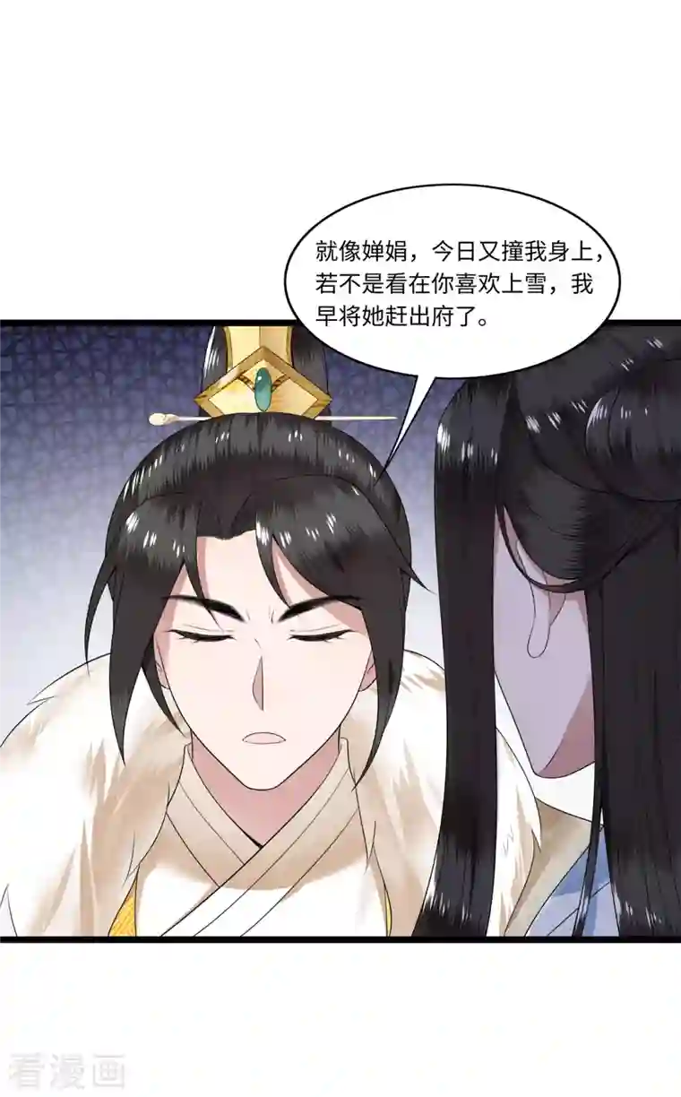 凤凰于飞第114话 我怎会对你出手