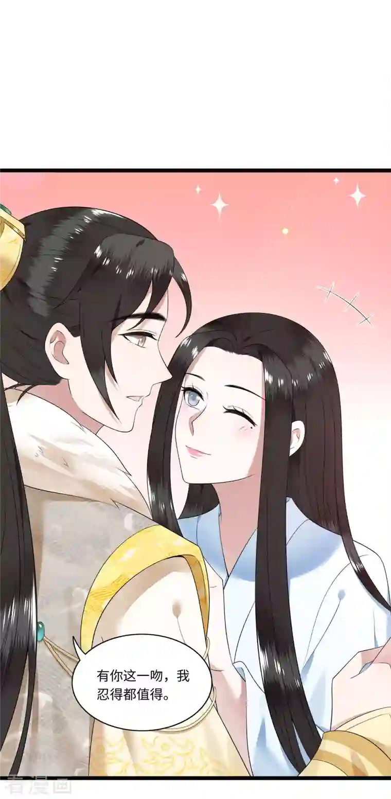 凤凰于飞第114话 我怎会对你出手