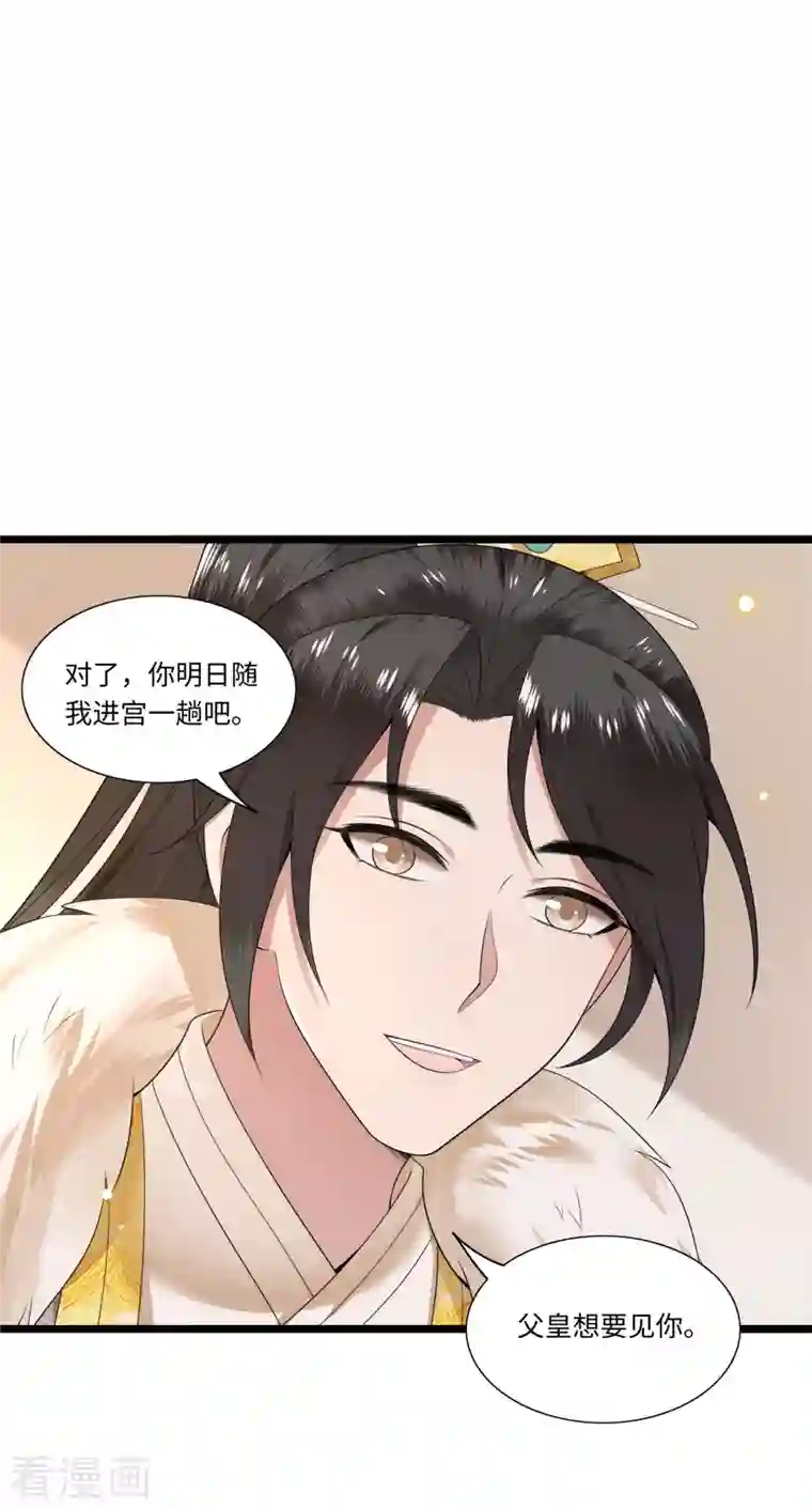 凤凰于飞第114话 我怎会对你出手