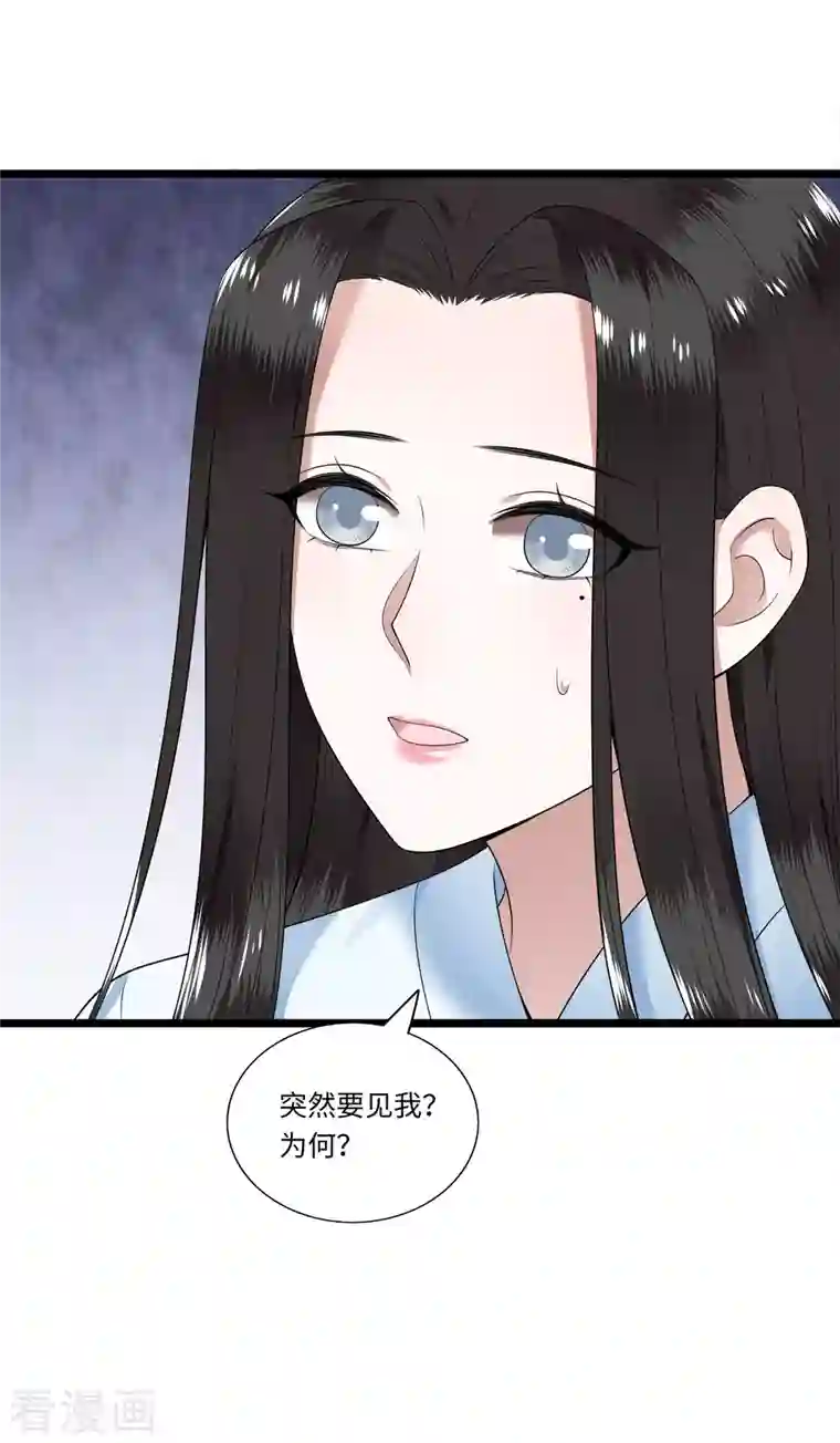 凤凰于飞第114话 我怎会对你出手