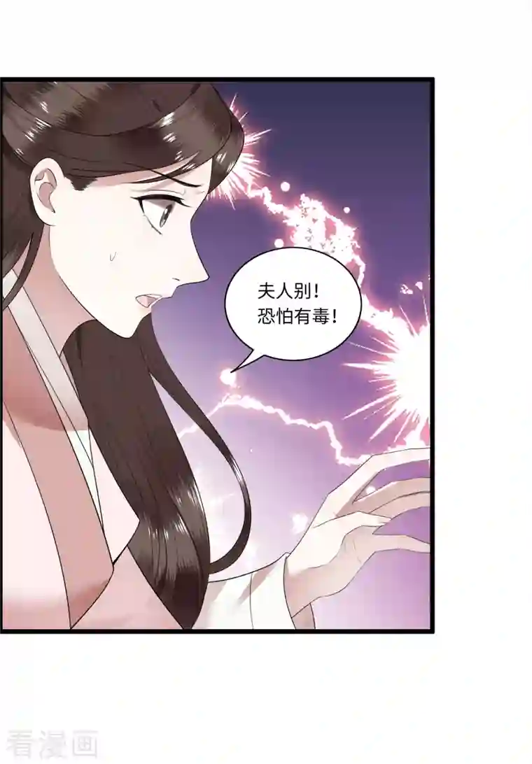 凤凰于飞第114话 我怎会对你出手