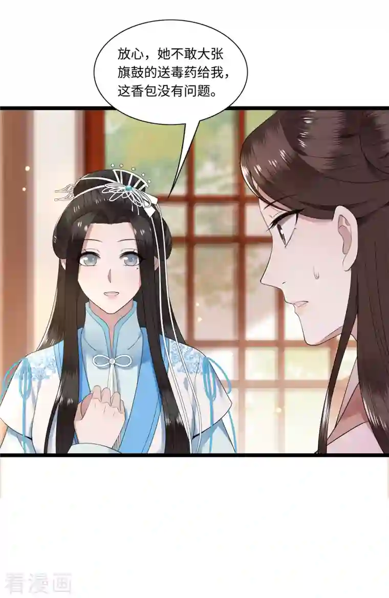 凤凰于飞第114话 我怎会对你出手