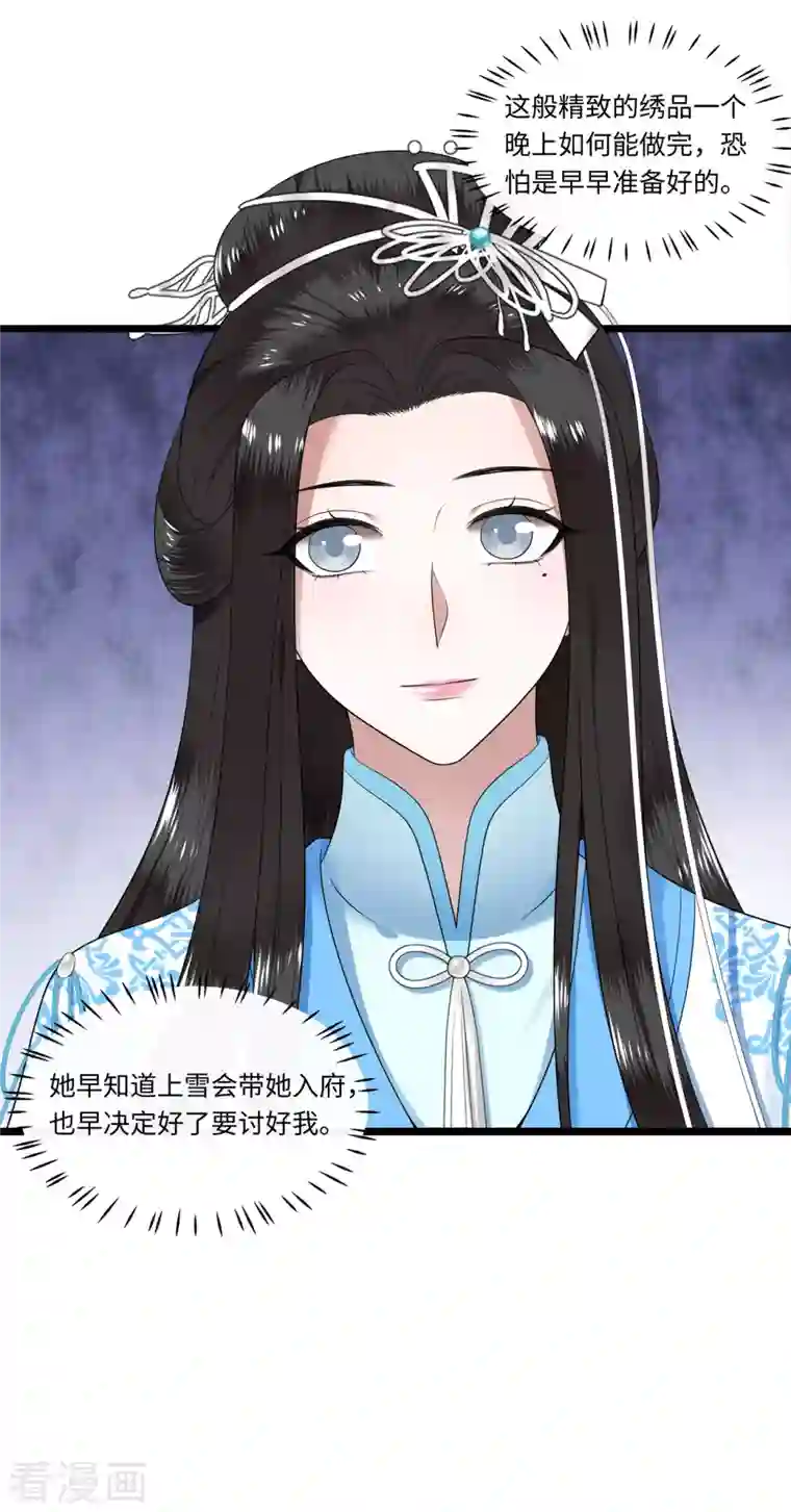 凤凰于飞第114话 我怎会对你出手