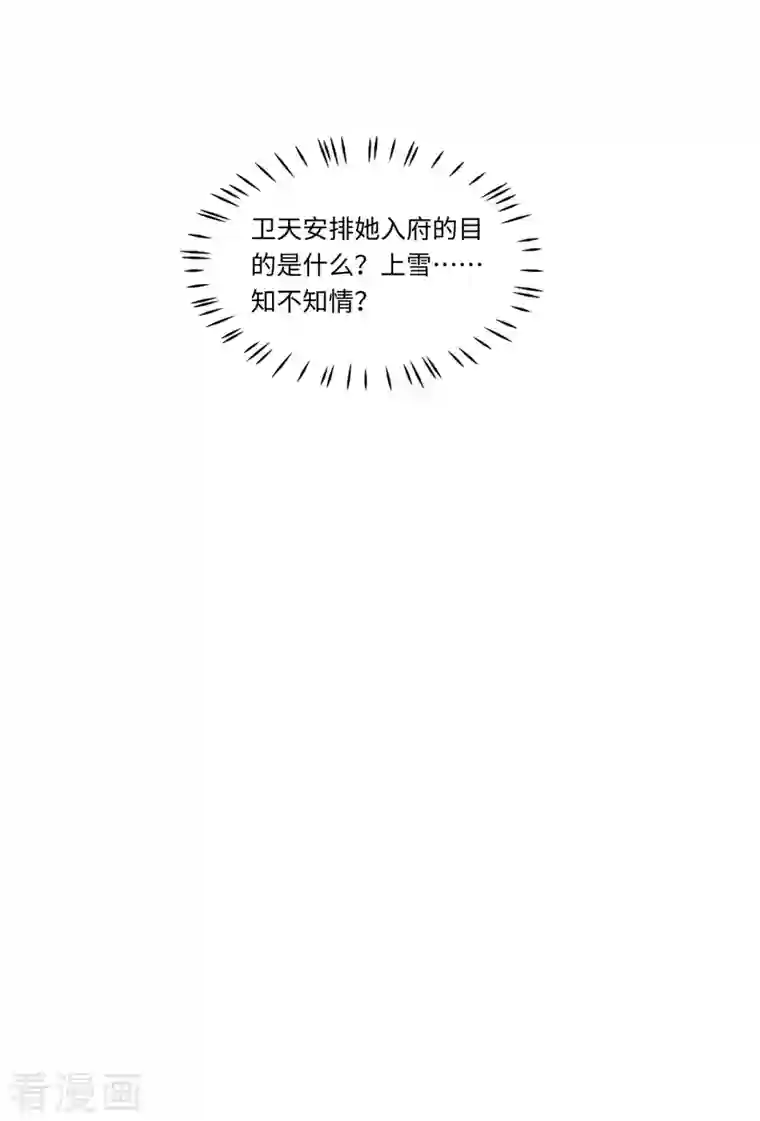 凤凰于飞第114话 我怎会对你出手