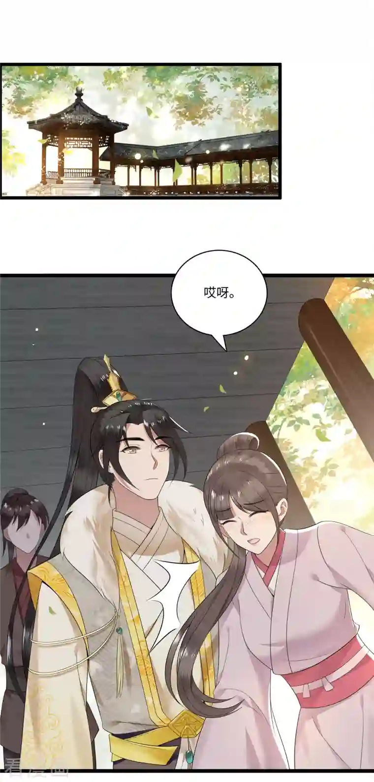 凤凰于飞第114话 我怎会对你出手