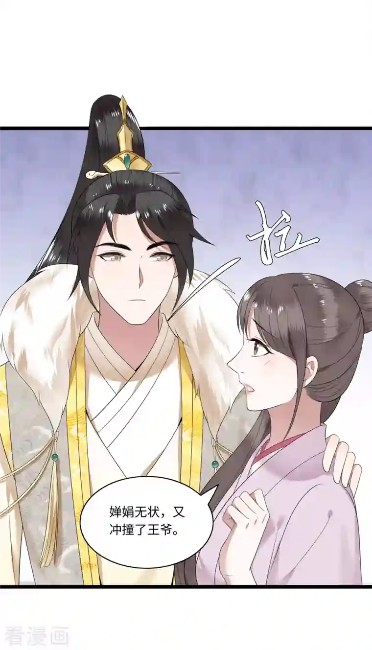 凤凰于飞第114话 我怎会对你出手