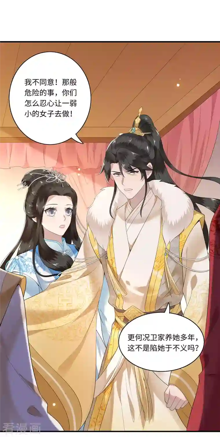 凤凰于飞第115话 临战一吻