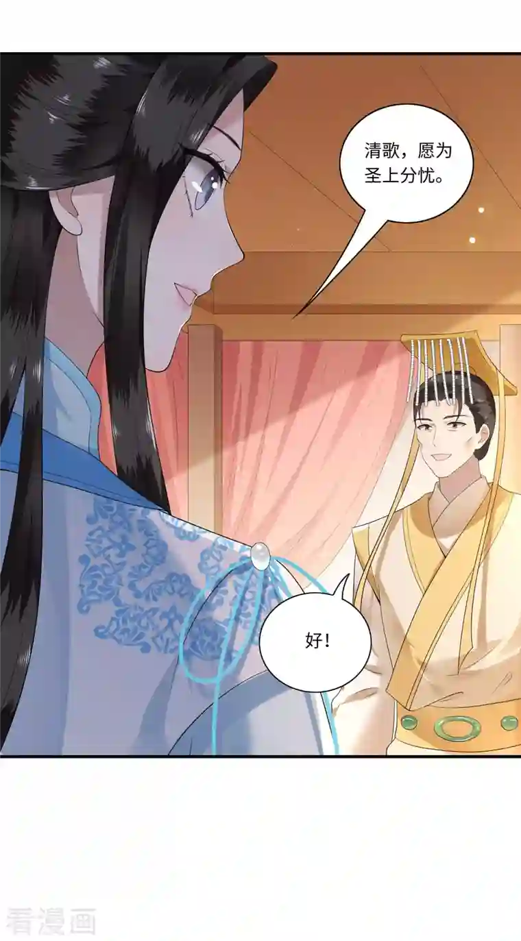 凤凰于飞第115话 临战一吻