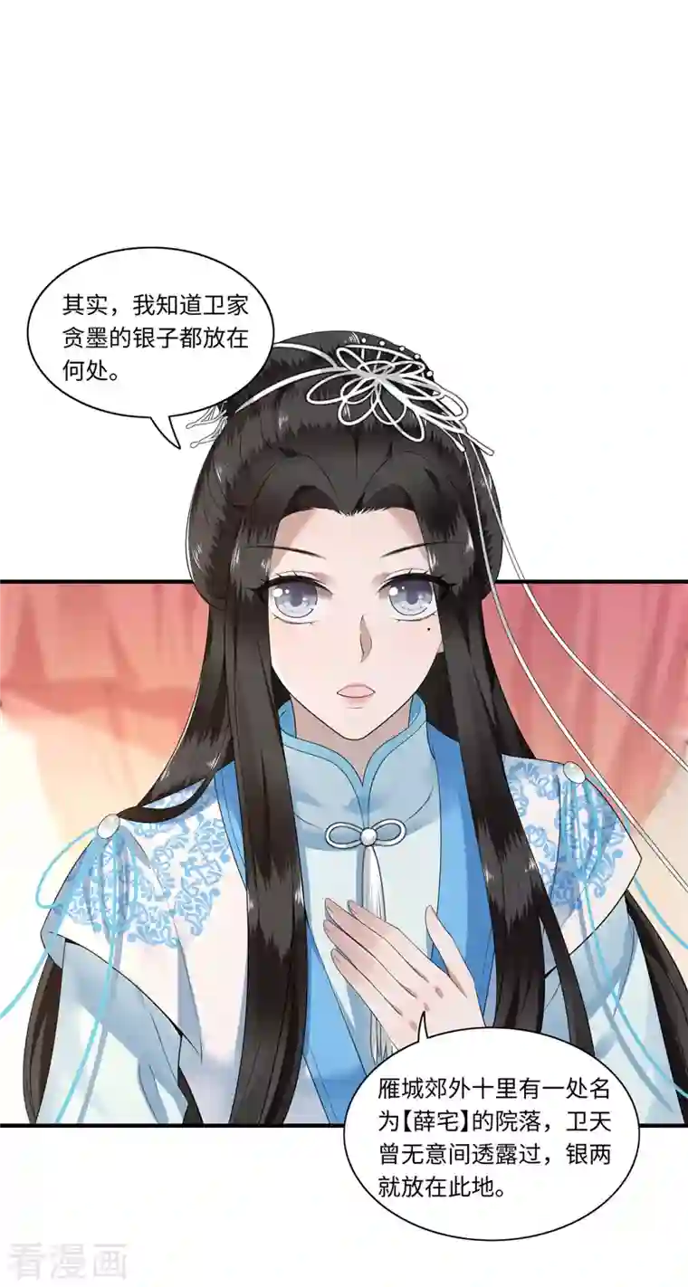 凤凰于飞第115话 临战一吻