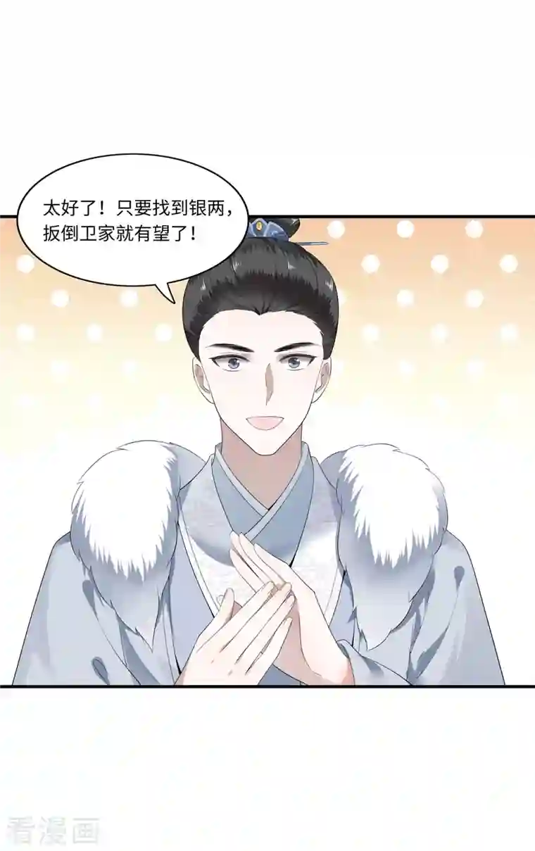 凤凰于飞第115话 临战一吻