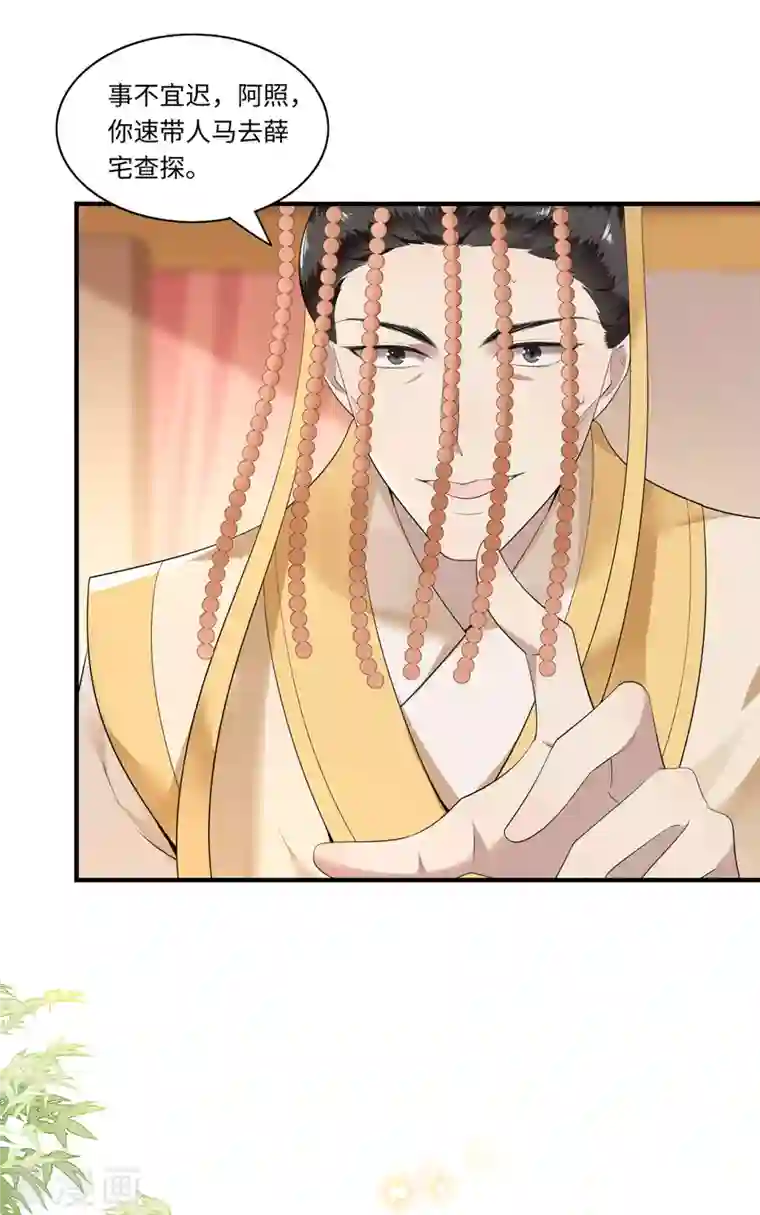 凤凰于飞第115话 临战一吻