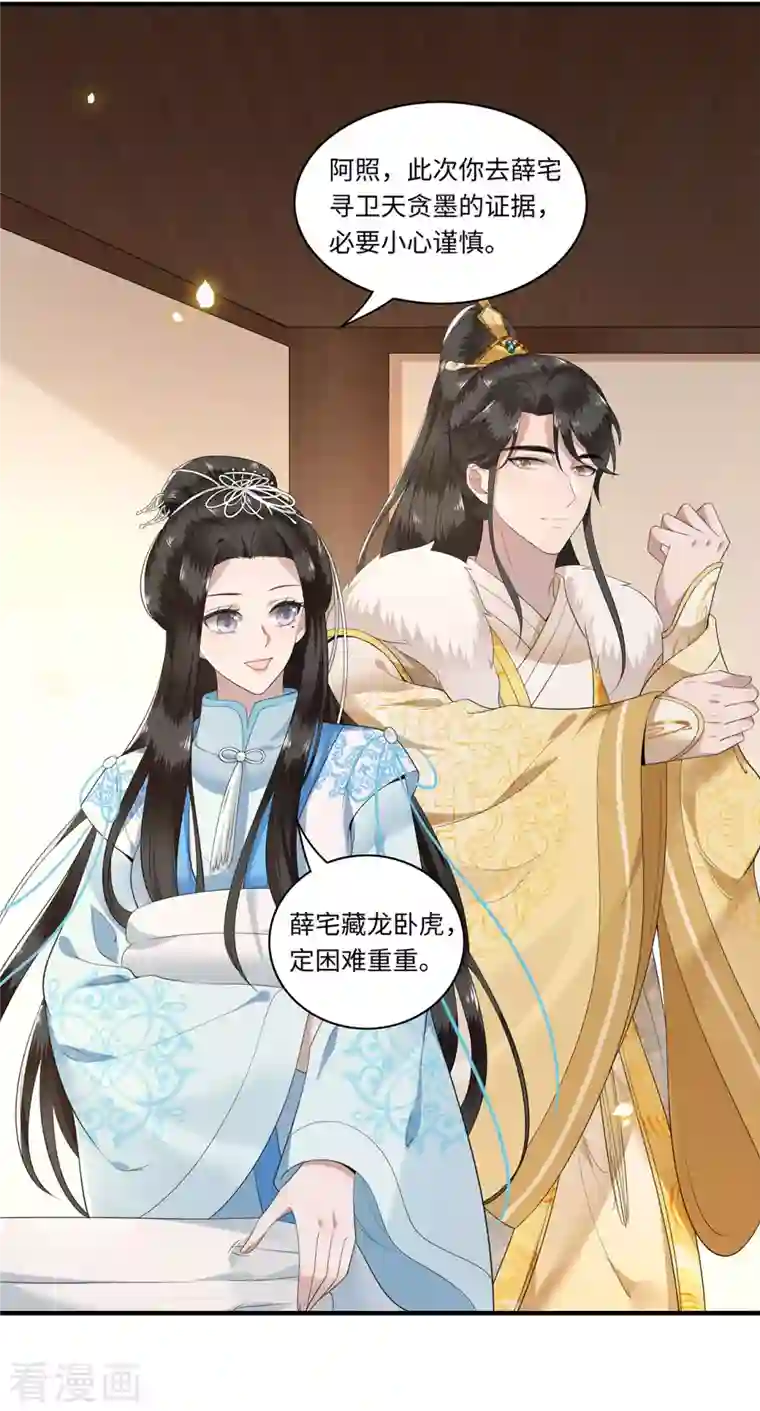 凤凰于飞第115话 临战一吻