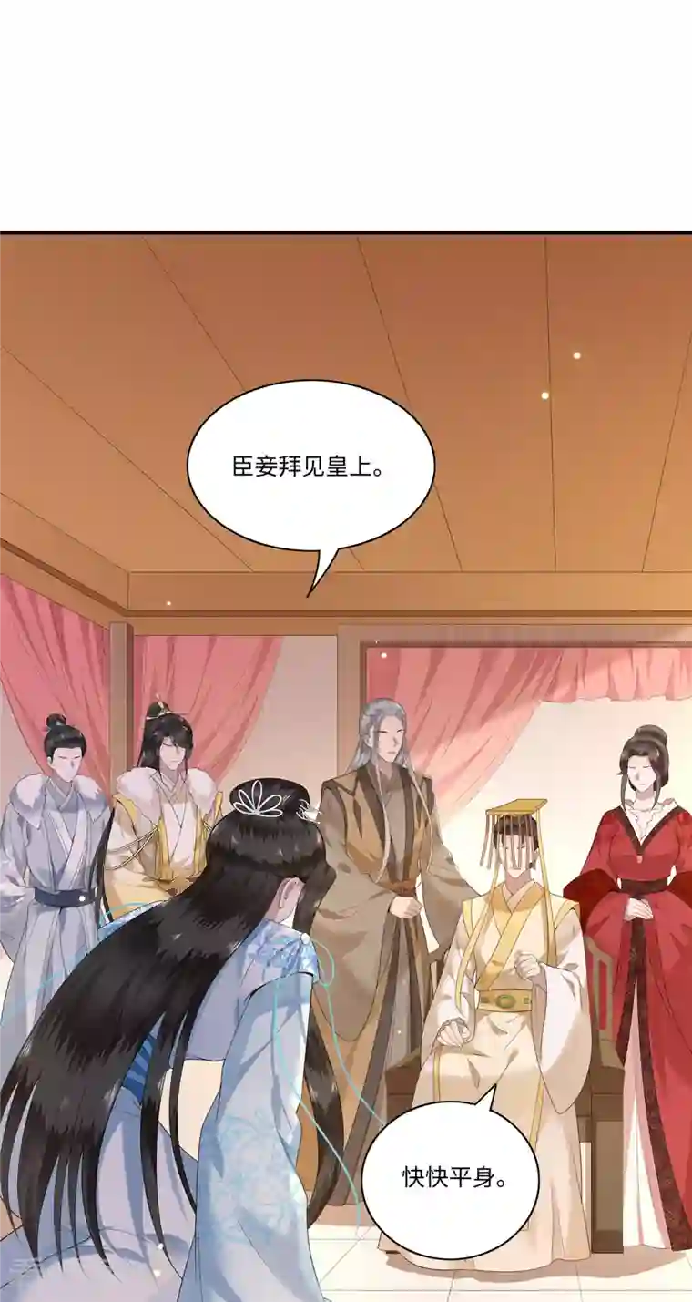 凤凰于飞第115话 临战一吻