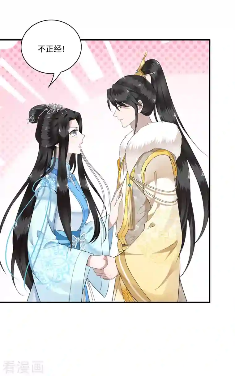 凤凰于飞第115话 临战一吻