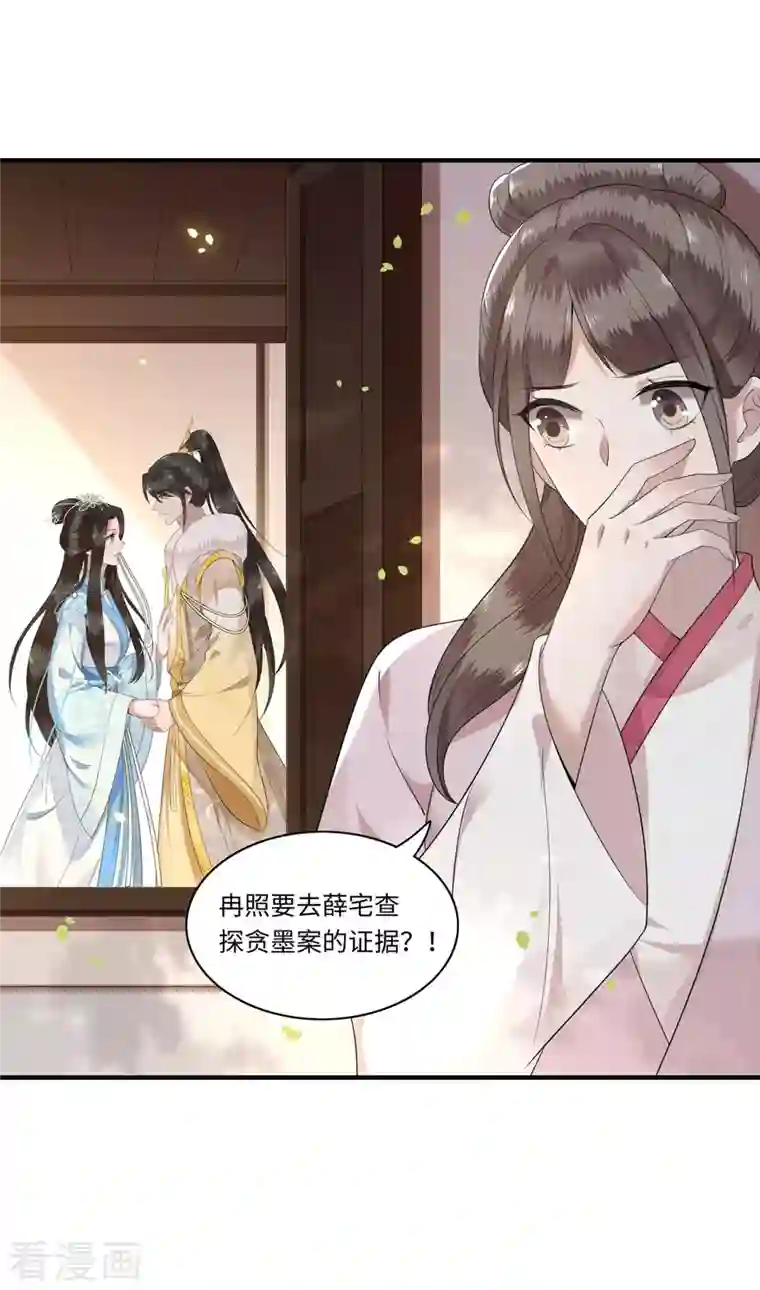 凤凰于飞第115话 临战一吻