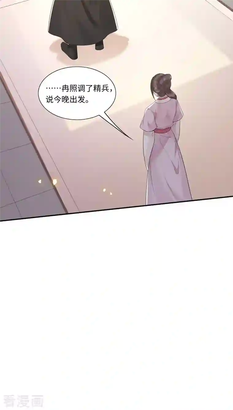 凤凰于飞第115话 临战一吻