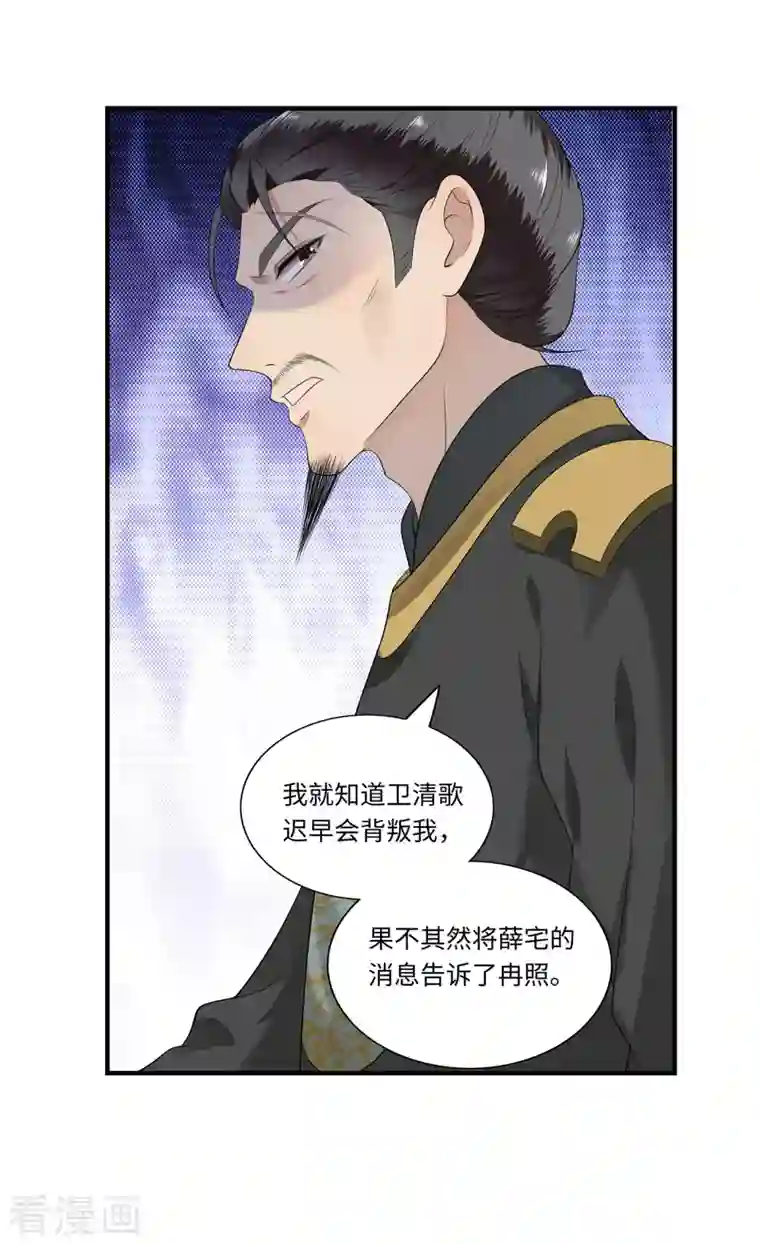 凤凰于飞第115话 临战一吻