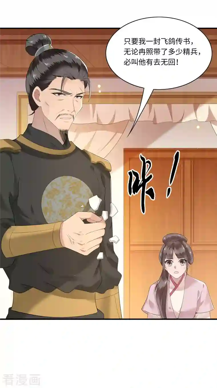 凤凰于飞第115话 临战一吻