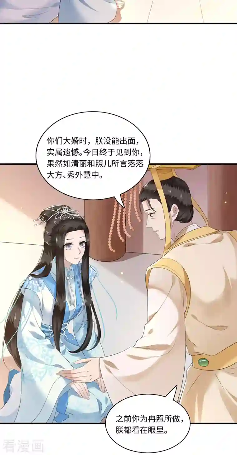 凤凰于飞第115话 临战一吻