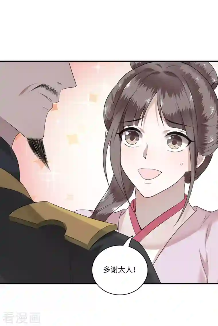 凤凰于飞第115话 临战一吻