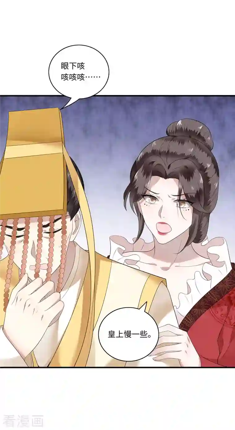 凤凰于飞第115话 临战一吻