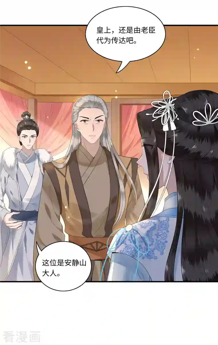 凤凰于飞第115话 临战一吻