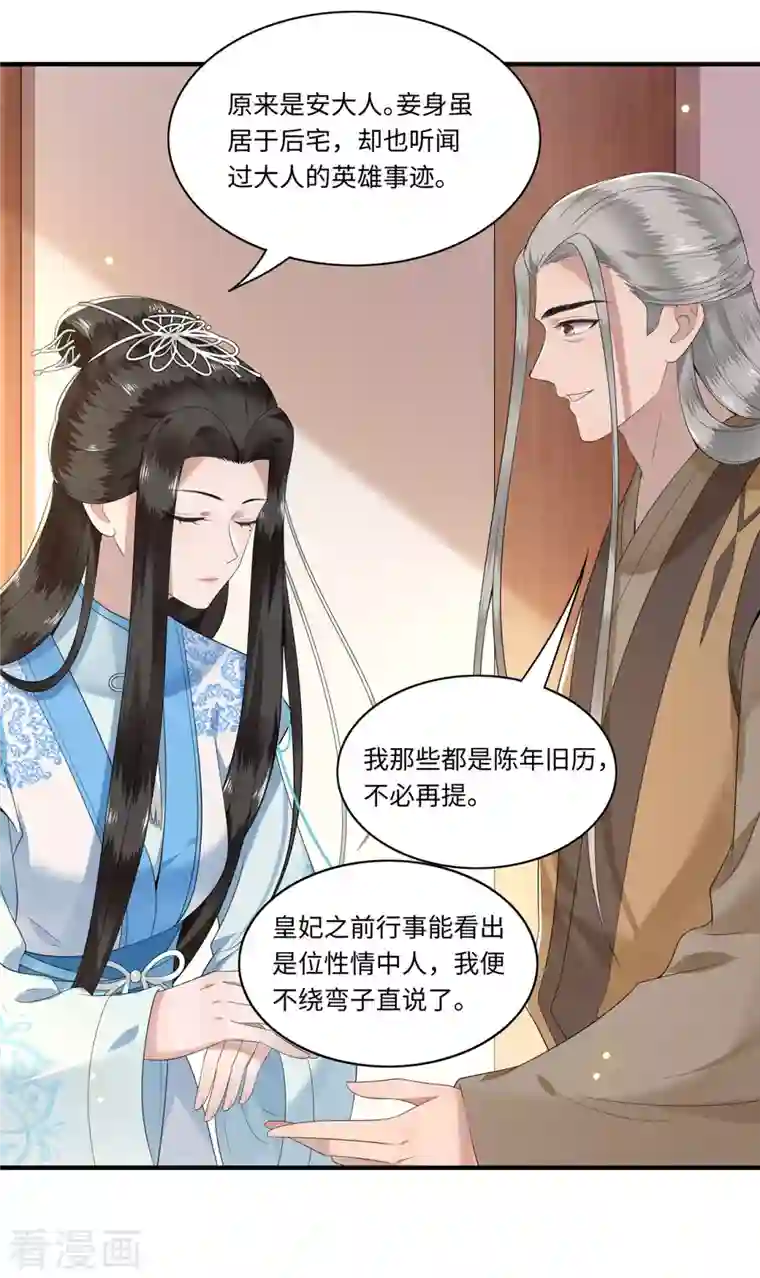 凤凰于飞第115话 临战一吻