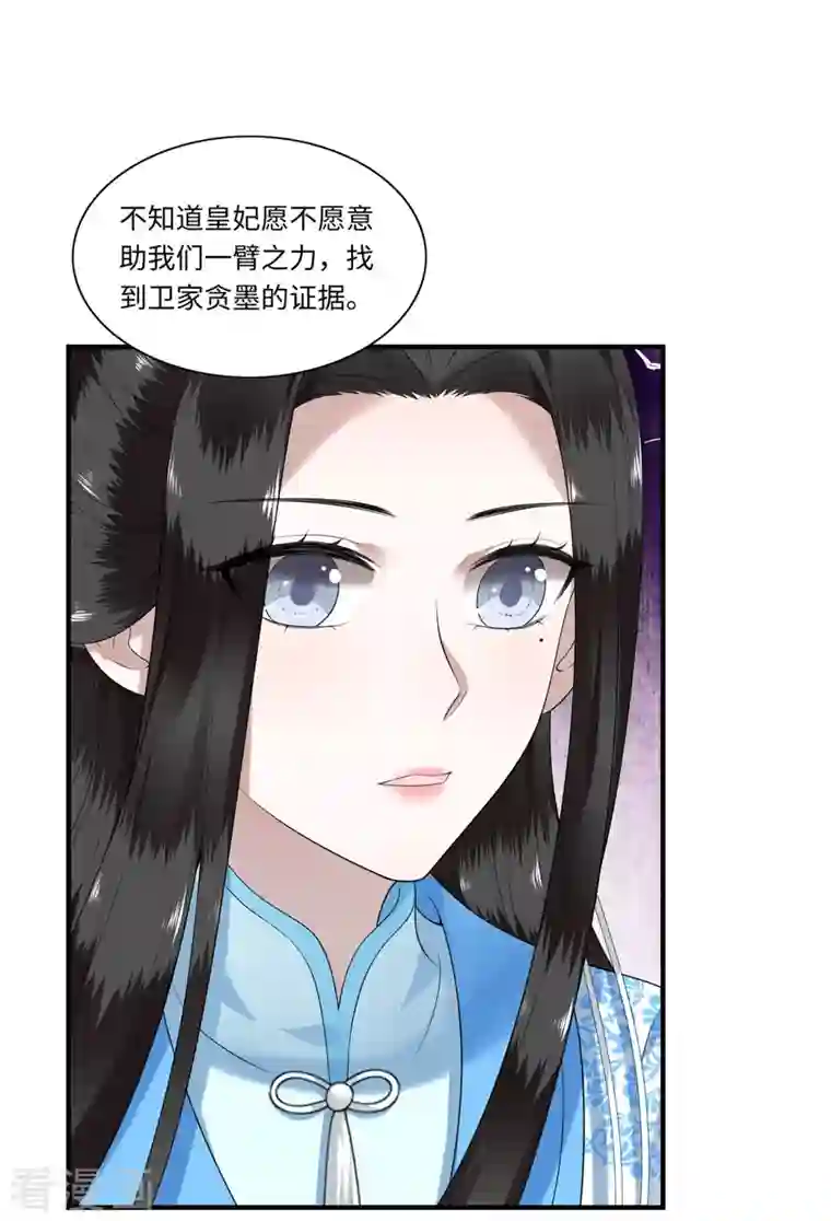 凤凰于飞第115话 临战一吻