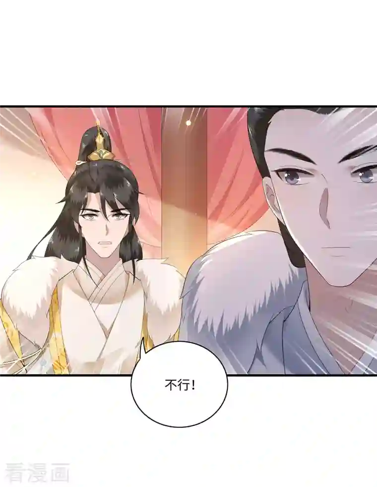 凤凰于飞第115话 临战一吻