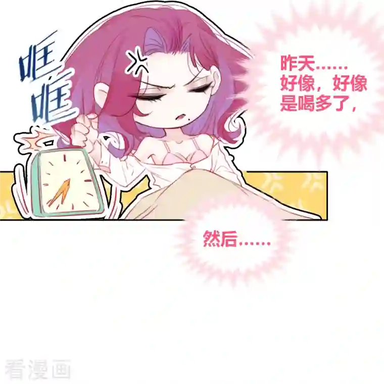 金屋藏骄第9话 东女男人的清白