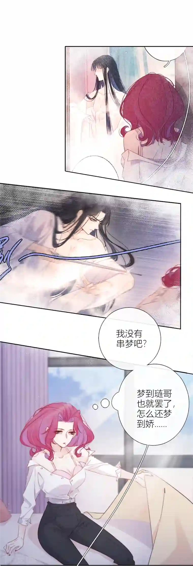 金屋藏骄第9话 东女男人的清白