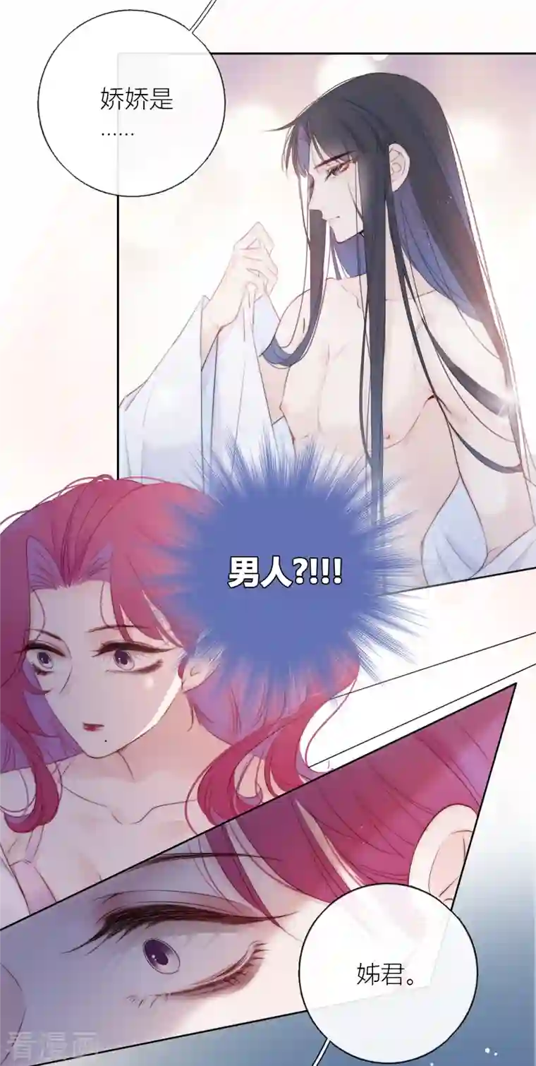 金屋藏骄第9话 东女男人的清白