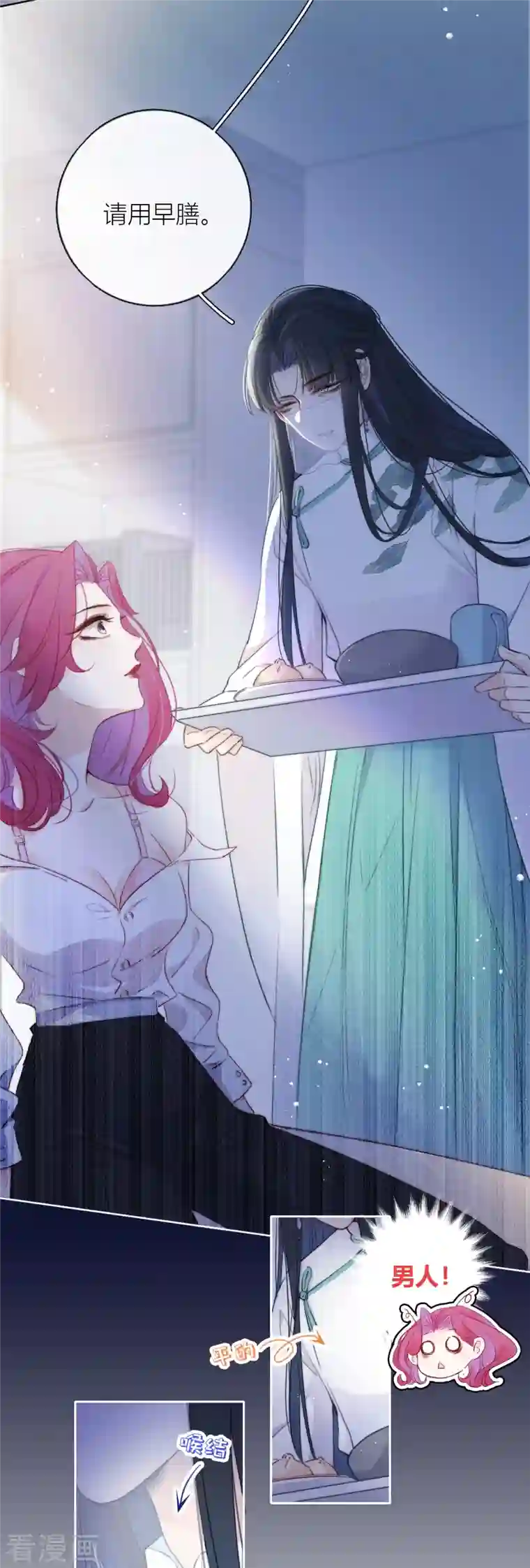 金屋藏骄第9话 东女男人的清白