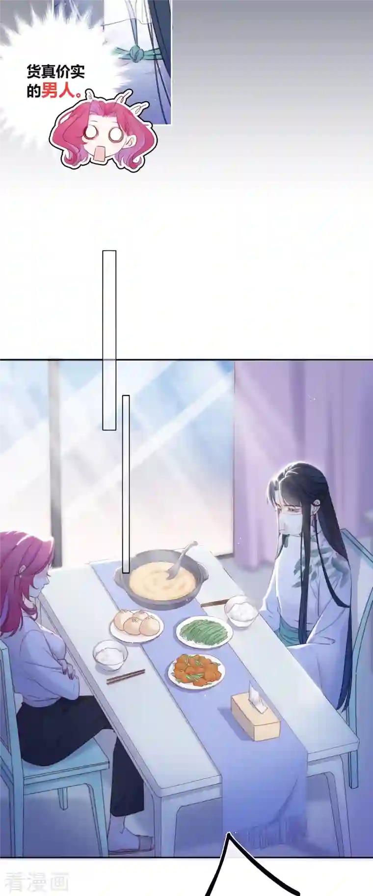 金屋藏骄第9话 东女男人的清白