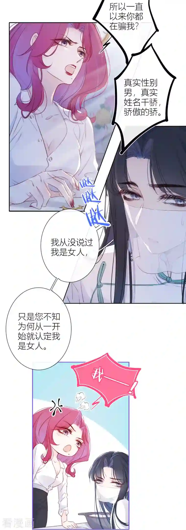 金屋藏骄第9话 东女男人的清白