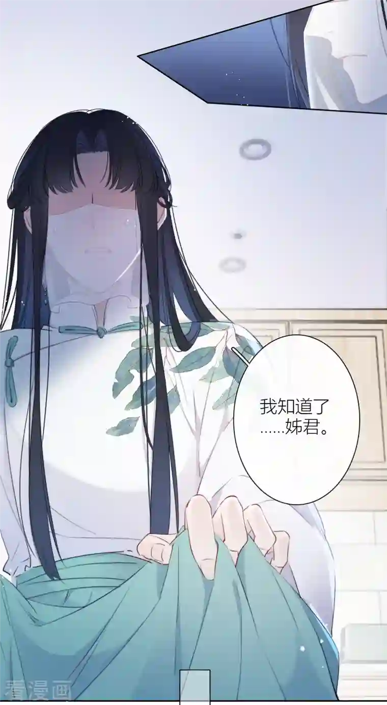 金屋藏骄第9话 东女男人的清白