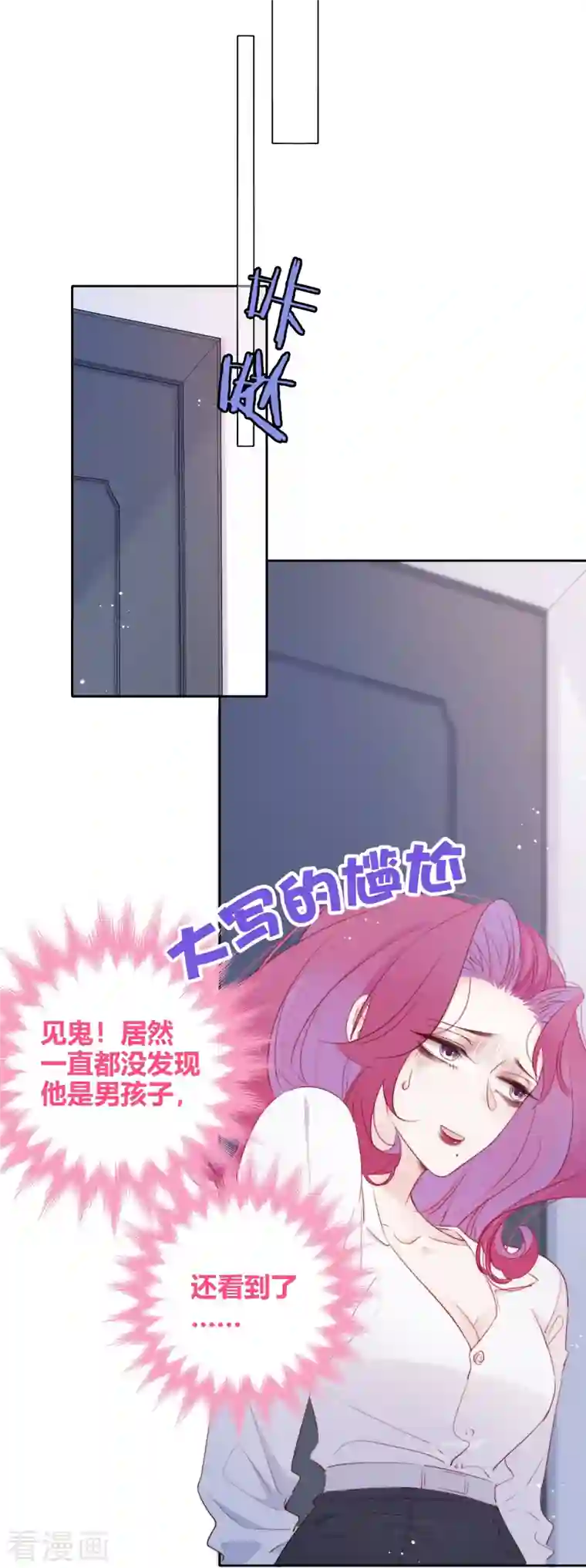 金屋藏骄第9话 东女男人的清白