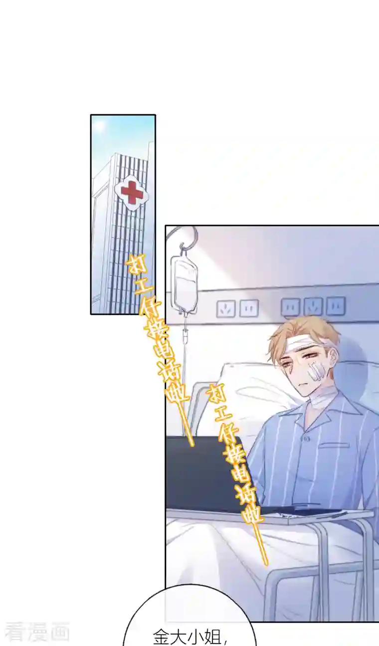 金屋藏骄第9话 东女男人的清白