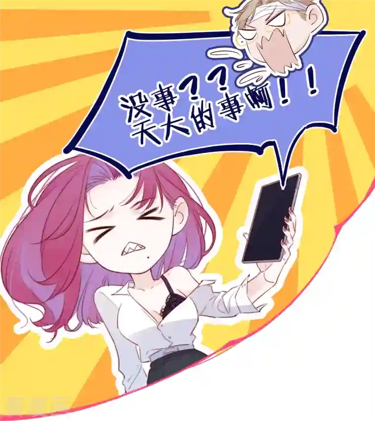 金屋藏骄第9话 东女男人的清白