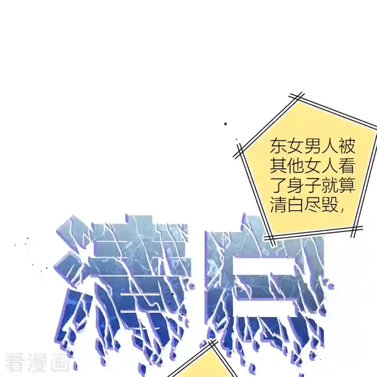 金屋藏骄第9话 东女男人的清白