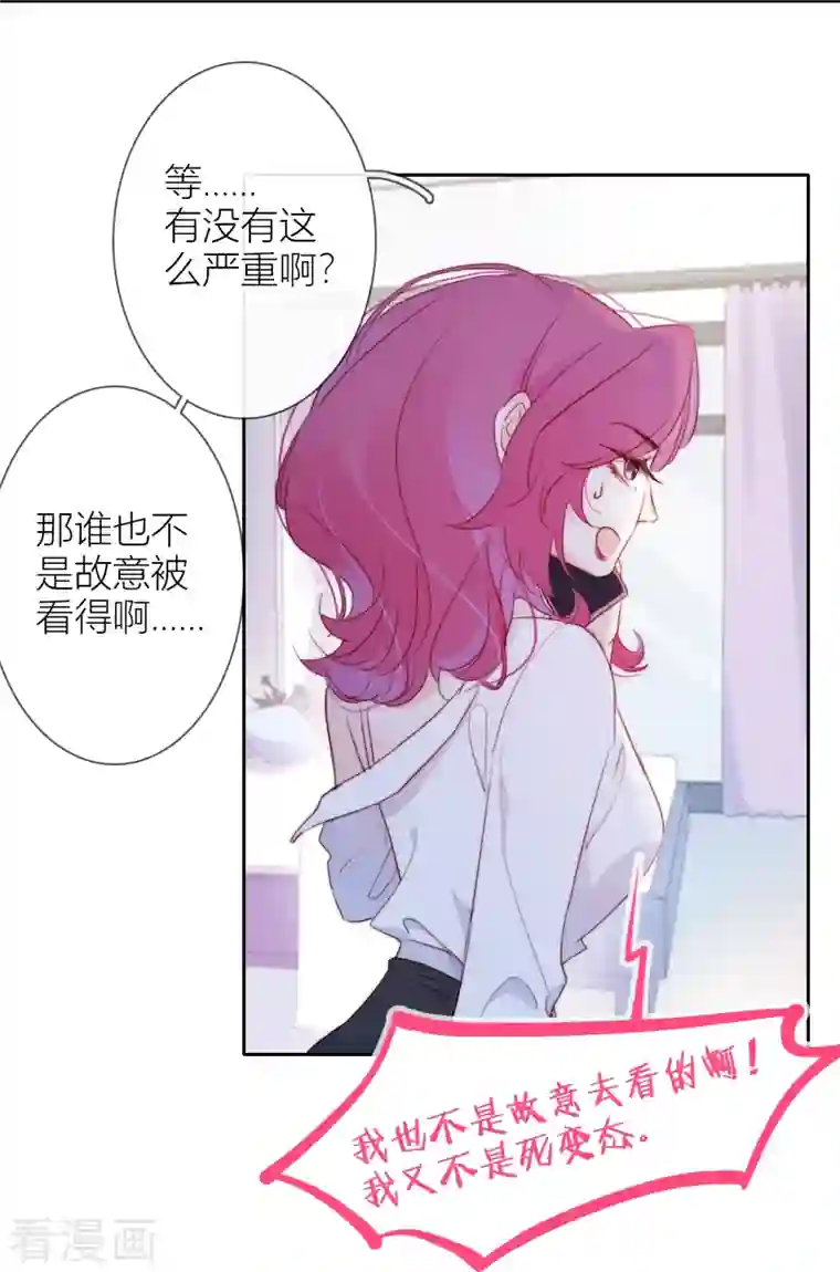 金屋藏骄第9话 东女男人的清白