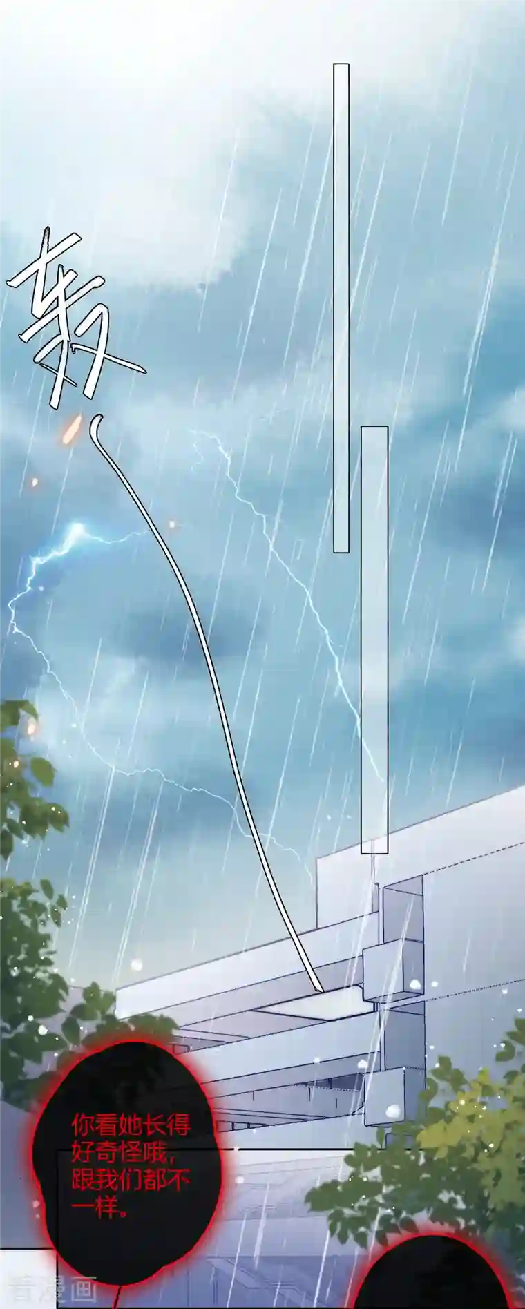 金屋藏骄第9话 东女男人的清白